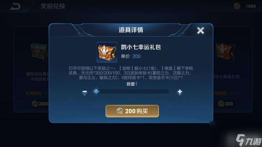 王者荣耀最后冲刺教学?王者荣耀最后一个任务怎么完成?-第4张图片-猴鲨游戏 王者荣耀最后冲刺教学?王者荣耀最后一个任务怎么完成?-第4张图片-猴鲨游戏