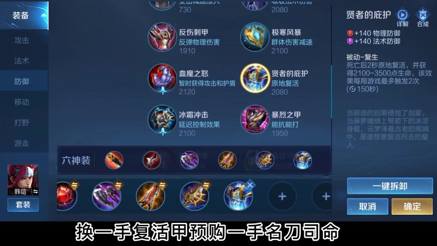 王者荣耀韩信带什么,王者荣耀韩信带什么召唤师技能?-第4张图片-猴鲨游戏 王者荣耀韩信带什么,王者荣耀韩信带什么召唤师技能?-第4张图片-猴鲨游戏