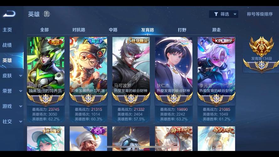 王者荣耀技巧战令数字,王者资料战令前面的数字代表什么??-第5张图片-猴鲨游戏 王者荣耀技巧战令数字,王者资料战令前面的数字代表什么??-第5张图片-猴鲨游戏