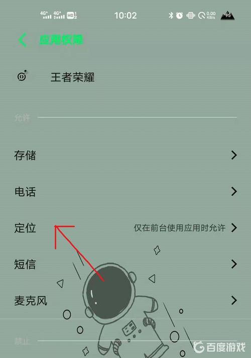 王者荣耀怎么定位不了？王者荣耀定位不出来？-第5张图片-猴鲨游戏