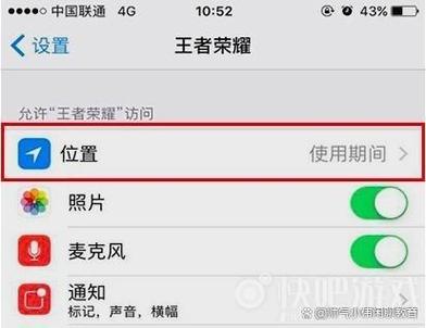 王者荣耀怎么定位不了？王者荣耀定位不出来？-第6张图片-猴鲨游戏