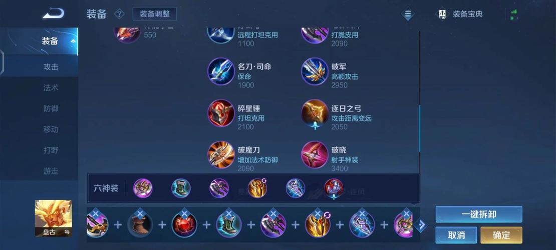 王者荣耀盘古无敌打野,打野盘古怎么出装-第2张图片-猴鲨游戏 王者荣耀盘古无敌打野,打野盘古怎么出装-第2张图片-猴鲨游戏