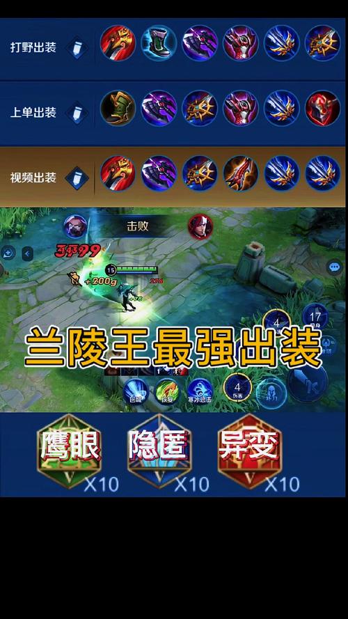 王者荣耀兰陵王解锁打野刀?兰陵王打野刀后期换什么?-第2张图片-猴鲨游戏 王者荣耀兰陵王解锁打野刀?兰陵王打野刀后期换什么?-第2张图片-猴鲨游戏