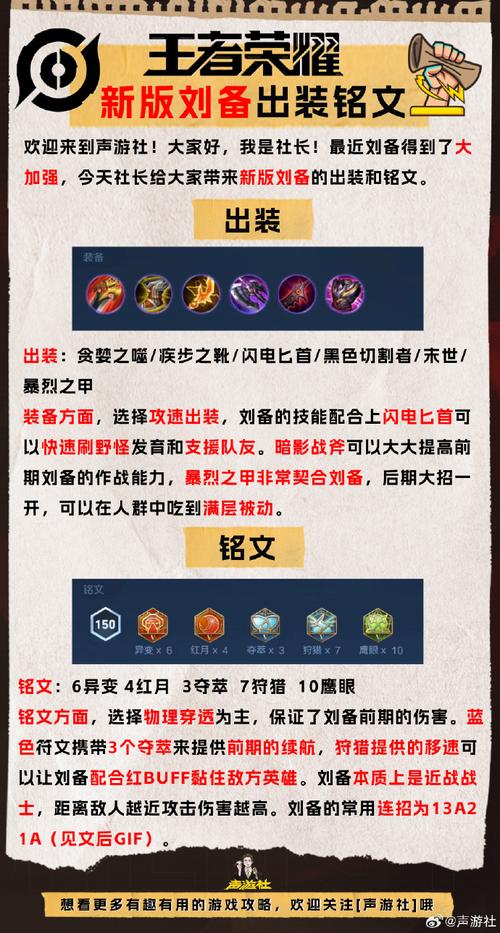 王者荣耀打野三装?打野三件套是什么?-第4张图片-猴鲨游戏 王者荣耀打野三装?打野三件套是什么?-第4张图片-猴鲨游戏