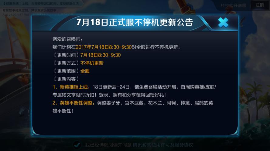 全服喜迎六一王者荣耀,王者荣耀喜迎新春-第4张图片-猴鲨游戏 全服喜迎六一王者荣耀,王者荣耀喜迎新春-第4张图片-猴鲨游戏