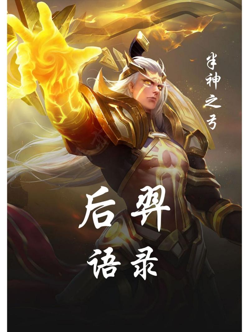 王者荣耀射手怎么变天,2020王者荣耀射手设置怎么调比较好?-第2张图片-猴鲨游戏 王者荣耀射手怎么变天,2020王者荣耀射手设置怎么调比较好?-第2张图片-猴鲨游戏