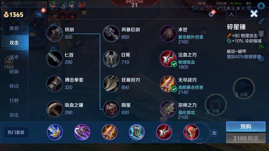 王者荣耀守约打野怎么打,王者荣耀守约打法-第6张图片-猴鲨游戏 王者荣耀守约打野怎么打,王者荣耀守约打法-第6张图片-猴鲨游戏