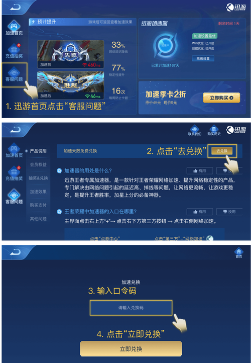 王者荣耀荣耀礼包技巧,王者荣耀礼包怎么兑换??-第6张图片-猴鲨游戏 王者荣耀荣耀礼包技巧,王者荣耀礼包怎么兑换??-第6张图片-猴鲨游戏