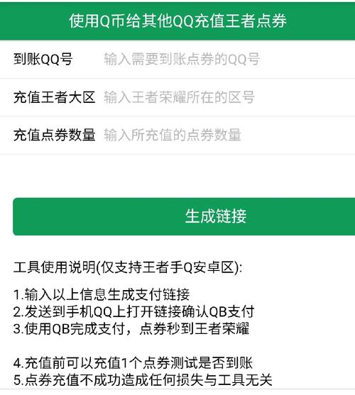 王者荣耀充值游戏的技巧,王者荣耀充值步骤-第4张图片-猴鲨游戏 王者荣耀充值游戏的技巧,王者荣耀充值步骤-第4张图片-猴鲨游戏