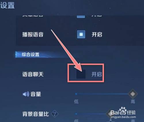 王者荣耀全体讲话在哪,王者荣耀全体集合语音?-第6张图片-猴鲨游戏 王者荣耀全体讲话在哪,王者荣耀全体集合语音?-第6张图片-猴鲨游戏