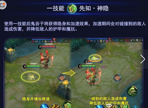 王者荣耀鬼谷子教程,王者荣耀鬼谷子操作技巧?-第1张图片-猴鲨游戏 王者荣耀鬼谷子教程,王者荣耀鬼谷子操作技巧?-第1张图片-猴鲨游戏