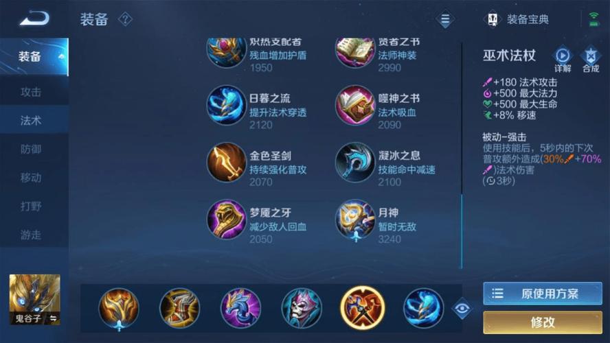 王者荣耀鬼谷子教程,王者荣耀鬼谷子操作技巧?-第5张图片-猴鲨游戏 王者荣耀鬼谷子教程,王者荣耀鬼谷子操作技巧?-第5张图片-猴鲨游戏