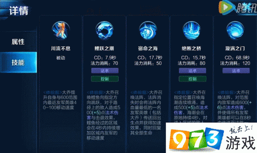 王者荣耀大乔的技能,王者荣耀大乔的技能对应英雄联盟?-第2张图片-猴鲨游戏 王者荣耀大乔的技能,王者荣耀大乔的技能对应英雄联盟?-第2张图片-猴鲨游戏