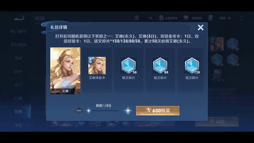 王者荣耀武神抽奖技巧?王者荣耀抽武则天诀窍?-第4张图片-猴鲨游戏 王者荣耀武神抽奖技巧?王者荣耀抽武则天诀窍?-第4张图片-猴鲨游戏