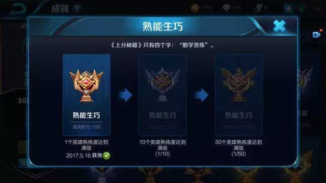 王者荣耀我能反击成就,王者荣耀成就我能反击用什么英雄比较好-第3张图片-猴鲨游戏 王者荣耀我能反击成就,王者荣耀成就我能反击用什么英雄比较好-第3张图片-猴鲨游戏