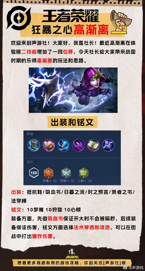 王者荣耀高渐离装备?王者高渐离带什么好?-第5张图片-猴鲨游戏 王者荣耀高渐离装备?王者高渐离带什么好?-第5张图片-猴鲨游戏