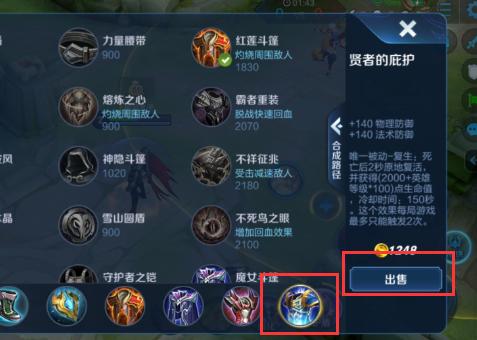 王者荣耀买不起打野装备,王者荣耀打野武器买不了-第6张图片-猴鲨游戏 王者荣耀买不起打野装备,王者荣耀打野武器买不了-第6张图片-猴鲨游戏