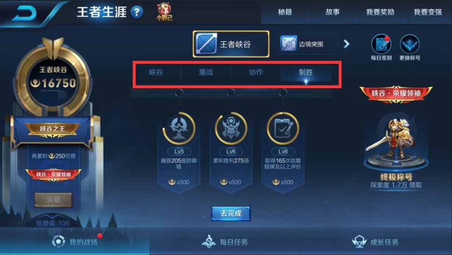 王者荣耀峡谷异闻探索五处,王者峡谷异闻怎么过-第8张图片-猴鲨游戏 王者荣耀峡谷异闻探索五处,王者峡谷异闻怎么过-第8张图片-猴鲨游戏