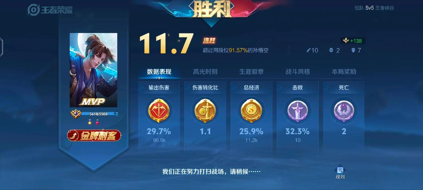 王者荣耀给多少金币,王者荣耀多少金币一个英雄-第7张图片-猴鲨游戏 王者荣耀给多少金币,王者荣耀多少金币一个英雄-第7张图片-猴鲨游戏