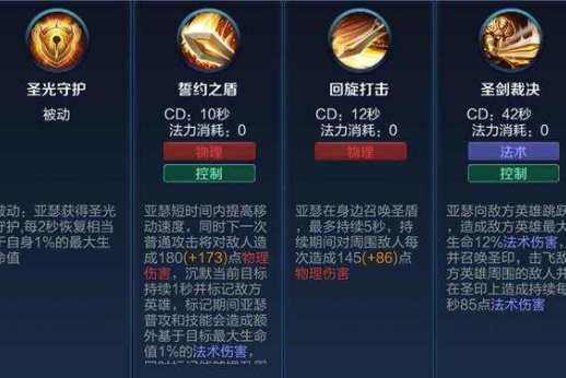 王者荣耀亚瑟团战技巧,王者荣耀亚瑟打团技巧-第3张图片-猴鲨游戏 王者荣耀亚瑟团战技巧,王者荣耀亚瑟打团技巧-第3张图片-猴鲨游戏