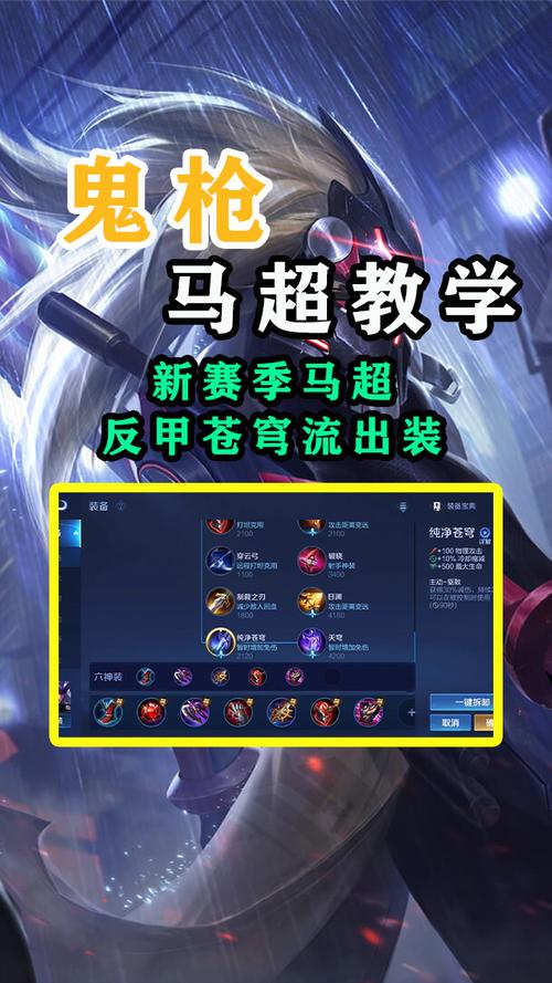 王者荣耀版马超打野教学?王者马超打野最强出装?-第1张图片-猴鲨游戏 王者荣耀版马超打野教学?王者马超打野最强出装?-第1张图片-猴鲨游戏