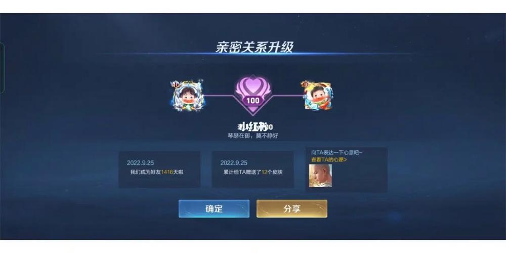 王者荣耀有几种关系?王者荣耀有几种关系怎么设置?-第6张图片-猴鲨游戏 王者荣耀有几种关系?王者荣耀有几种关系怎么设置?-第6张图片-猴鲨游戏