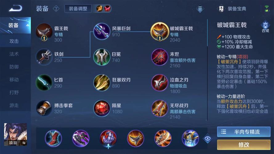 王者荣耀项羽遇到射手,项羽秒射手?-第3张图片-猴鲨游戏 王者荣耀项羽遇到射手,项羽秒射手?-第3张图片-猴鲨游戏