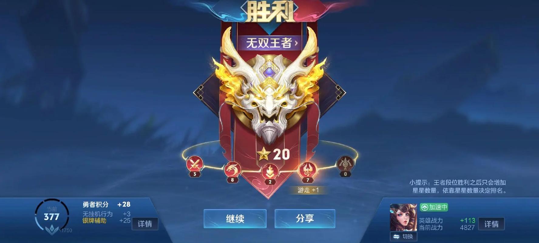 王者荣耀22星打野,王者荣耀22星打野强度?-第4张图片-猴鲨游戏 王者荣耀22星打野,王者荣耀22星打野强度?-第4张图片-猴鲨游戏