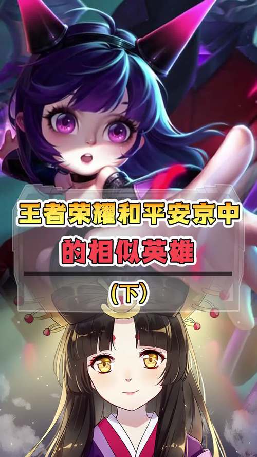 和王者荣耀一样的英雄,王者荣耀一样的英雄是什么模式?-第4张图片-猴鲨游戏 和王者荣耀一样的英雄,王者荣耀一样的英雄是什么模式?-第4张图片-猴鲨游戏