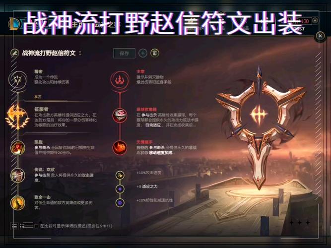 王者荣耀打野符文通用,王者荣耀打野符文搭配-第3张图片-猴鲨游戏 王者荣耀打野符文通用,王者荣耀打野符文搭配-第3张图片-猴鲨游戏