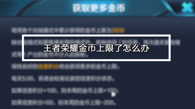 王者荣耀充票技巧,王者荣耀充值攻略 知乎-第1张图片-猴鲨游戏 王者荣耀充票技巧,王者荣耀充值攻略 知乎-第1张图片-猴鲨游戏