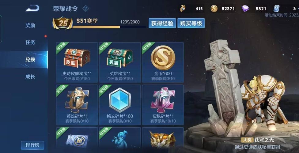 王者荣耀充票技巧,王者荣耀充值攻略 知乎-第2张图片-猴鲨游戏 王者荣耀充票技巧,王者荣耀充值攻略 知乎-第2张图片-猴鲨游戏