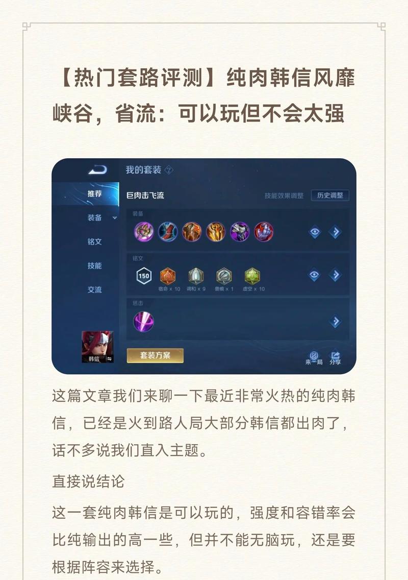 王者荣耀抽韩信的技巧,怎样抽韩信的几率比较高-第3张图片-猴鲨游戏 王者荣耀抽韩信的技巧,怎样抽韩信的几率比较高-第3张图片-猴鲨游戏