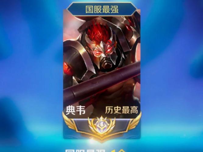 王者荣耀典韦被削了吗?王者典韦削弱?-第1张图片-猴鲨游戏 王者荣耀典韦被削了吗?王者典韦削弱?-第1张图片-猴鲨游戏