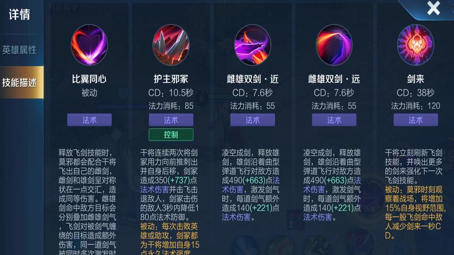 王者荣耀干将的剑法,王者干将剑来怎么触发?-第3张图片-猴鲨游戏 王者荣耀干将的剑法,王者干将剑来怎么触发?-第3张图片-猴鲨游戏