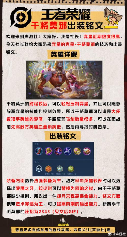 王者荣耀干将的剑法,王者干将剑来怎么触发?-第6张图片-猴鲨游戏 王者荣耀干将的剑法,王者干将剑来怎么触发?-第6张图片-猴鲨游戏