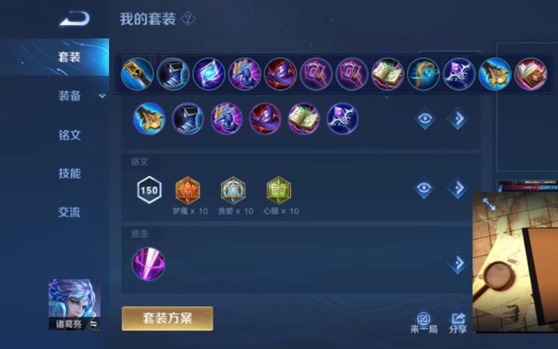 诸葛亮王者荣耀铭文,王者荣耀诸葛亮推荐铭文?-第1张图片-猴鲨游戏 诸葛亮王者荣耀铭文,王者荣耀诸葛亮推荐铭文?-第1张图片-猴鲨游戏
