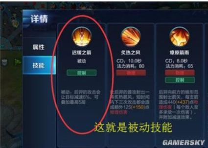 王者荣耀遇到的被动,王者荣耀遇到的被动是什么?-第4张图片-猴鲨游戏 王者荣耀遇到的被动,王者荣耀遇到的被动是什么?-第4张图片-猴鲨游戏