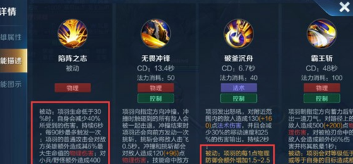 王者荣耀项羽弱化教学技巧,项羽带弱化有用吗-第4张图片-猴鲨游戏 王者荣耀项羽弱化教学技巧,项羽带弱化有用吗-第4张图片-猴鲨游戏