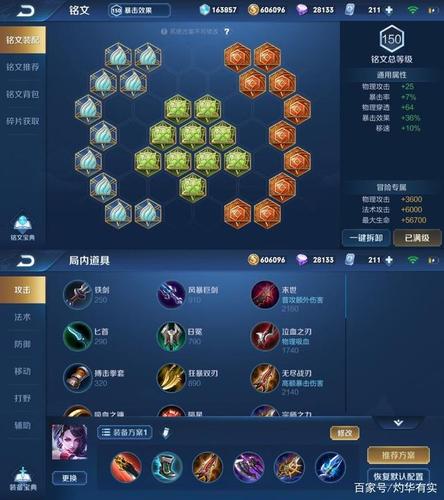 王者荣耀阿珂的出装?阿珂出装最强2020?-第3张图片-猴鲨游戏 王者荣耀阿珂的出装?阿珂出装最强2020?-第3张图片-猴鲨游戏