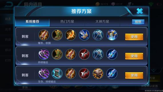 王者荣耀阿珂的出装?阿珂出装最强2020?-第5张图片-猴鲨游戏 王者荣耀阿珂的出装?阿珂出装最强2020?-第5张图片-猴鲨游戏