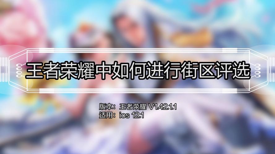 王者荣耀街区怎么上榜,王者荣耀街区称号怎么展示在个人主页-第7张图片-猴鲨游戏 王者荣耀街区怎么上榜,王者荣耀街区称号怎么展示在个人主页-第7张图片-猴鲨游戏