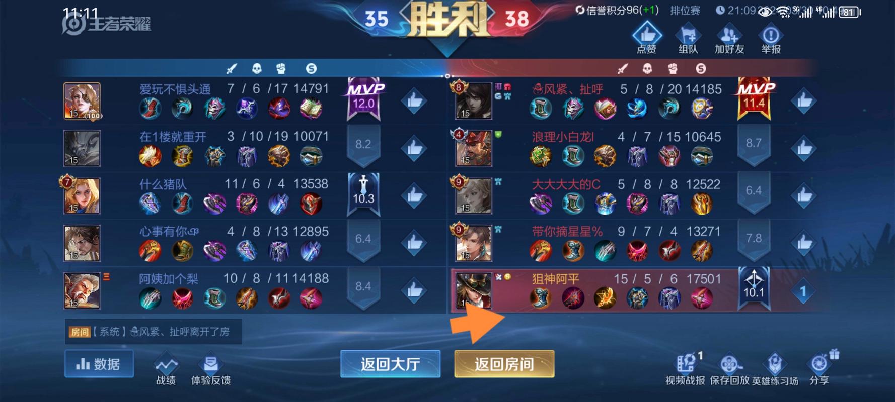 王者荣耀鲁班抢红几秒,鲁班几秒抢蓝?-第6张图片-猴鲨游戏 王者荣耀鲁班抢红几秒,鲁班几秒抢蓝?-第6张图片-猴鲨游戏