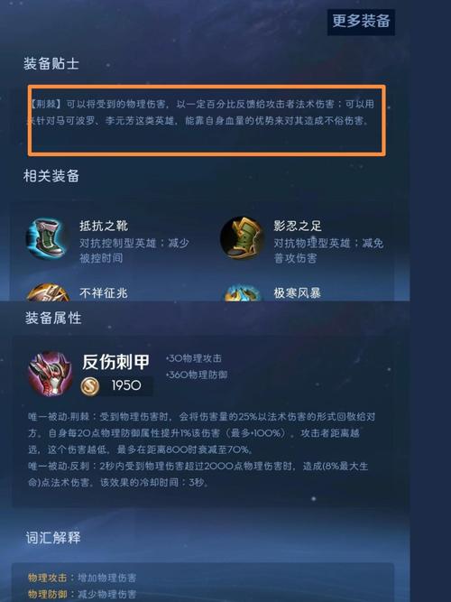 王者荣耀出六个反甲?王者荣耀出六个反甲什么意思?-第8张图片-猴鲨游戏 王者荣耀出六个反甲?王者荣耀出六个反甲什么意思?-第8张图片-猴鲨游戏