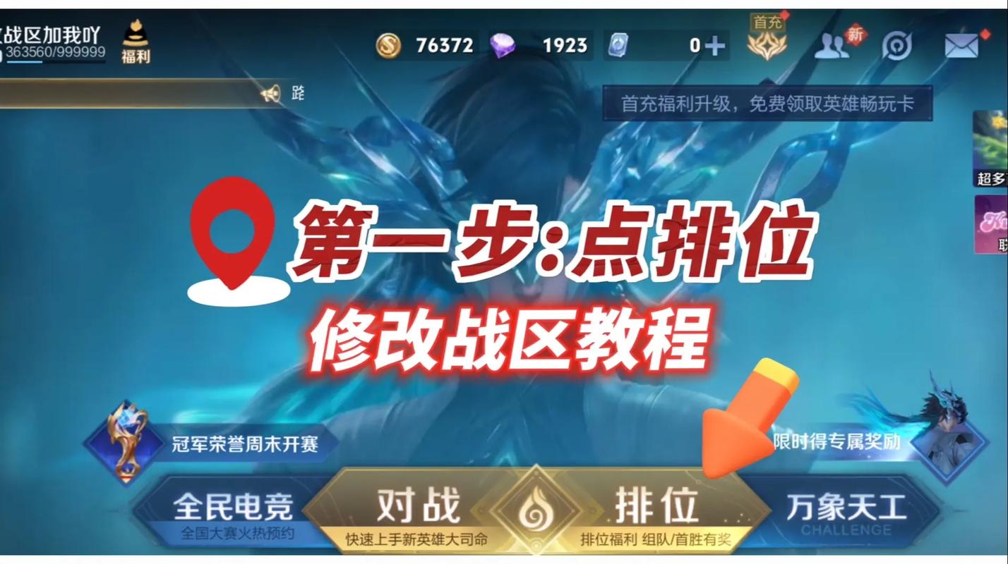 王者荣耀侧边切换技巧在哪,王者荣耀侧边距怎么恢复默认设置?-第3张图片-猴鲨游戏 王者荣耀侧边切换技巧在哪,王者荣耀侧边距怎么恢复默认设置?-第3张图片-猴鲨游戏