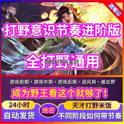 王者荣耀中期如何打野?王者局怎么打野?-第1张图片-猴鲨游戏 王者荣耀中期如何打野?王者局怎么打野?-第1张图片-猴鲨游戏