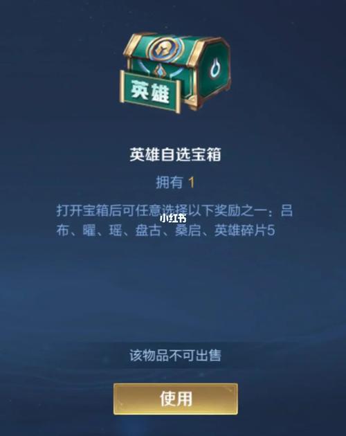 王者荣耀曹操开宝箱技巧,王者荣耀曹操开宝箱技巧视频-第6张图片-猴鲨游戏 王者荣耀曹操开宝箱技巧,王者荣耀曹操开宝箱技巧视频-第6张图片-猴鲨游戏