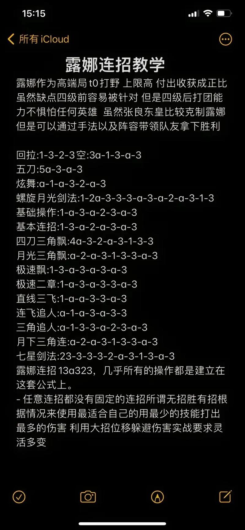 王者荣耀露娜怎么出招，王者荣耀露娜怎么出招技巧？-第3张图片-猴鲨游戏