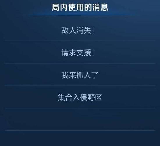 王者荣耀快捷短语搞笑,王者荣耀快捷短语有哪些-第1张图片-猴鲨游戏 王者荣耀快捷短语搞笑,王者荣耀快捷短语有哪些-第1张图片-猴鲨游戏