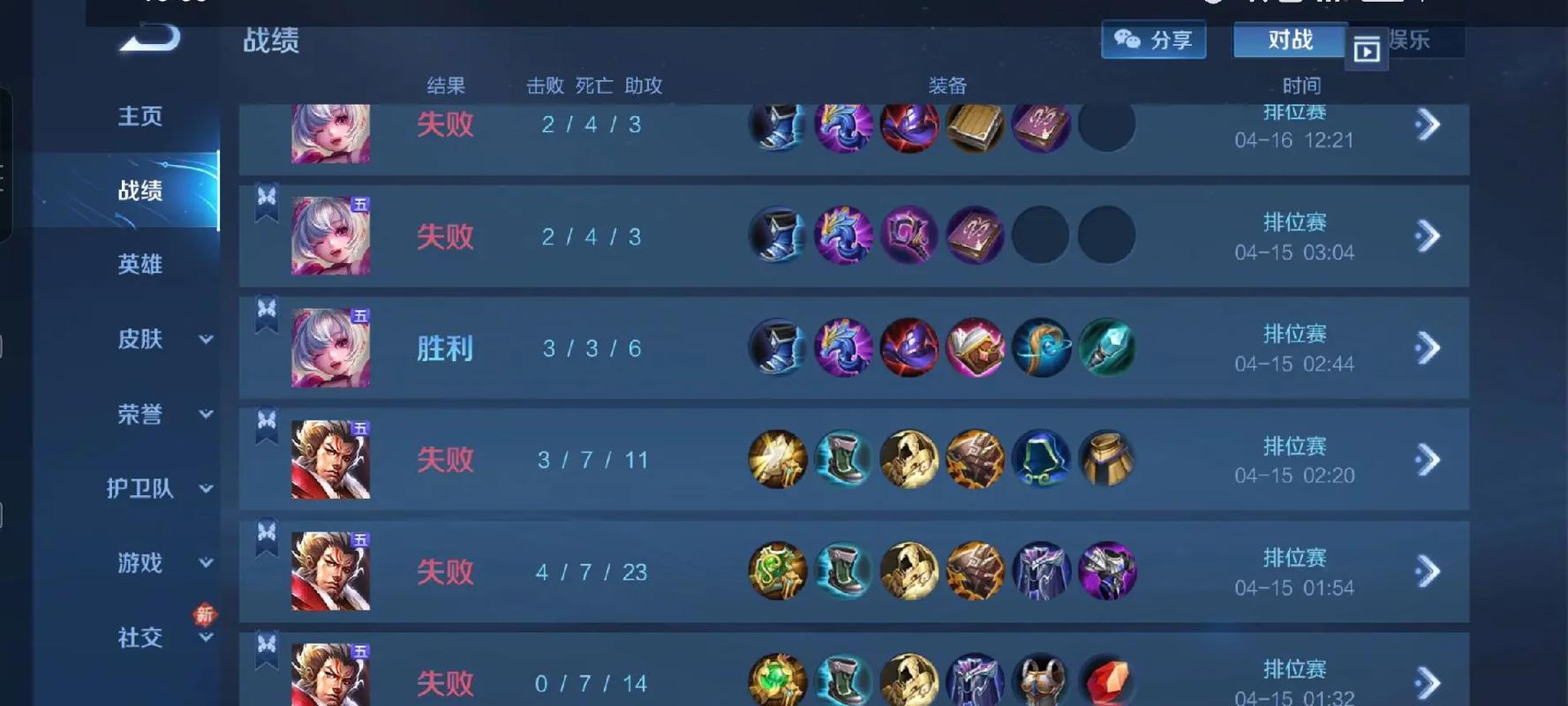 王者荣耀连胜怎么连不上?为什么王者连胜?-第5张图片-猴鲨游戏 王者荣耀连胜怎么连不上?为什么王者连胜?-第5张图片-猴鲨游戏